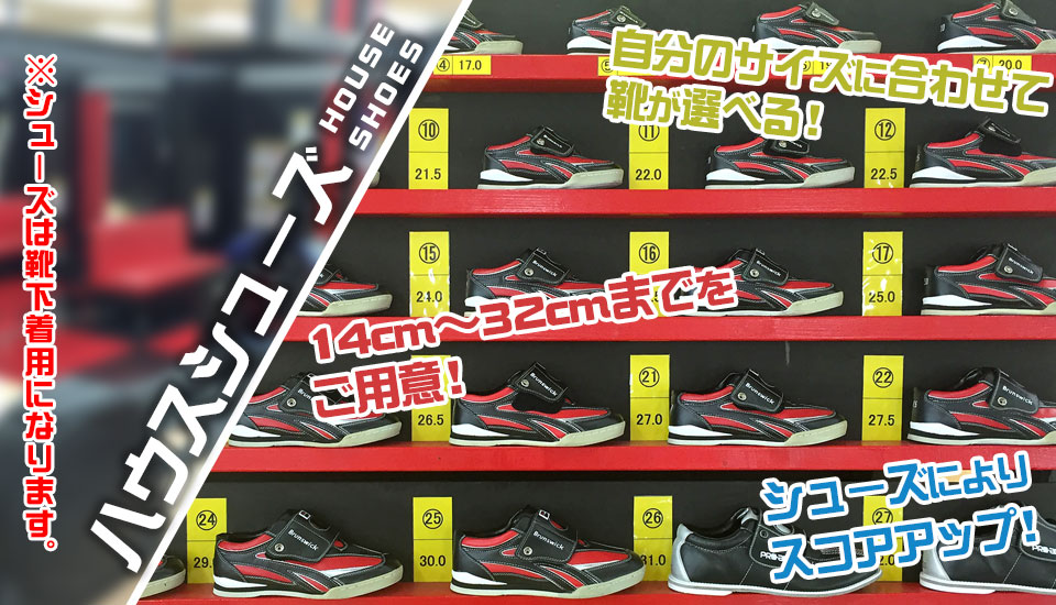 ハウスシューズ